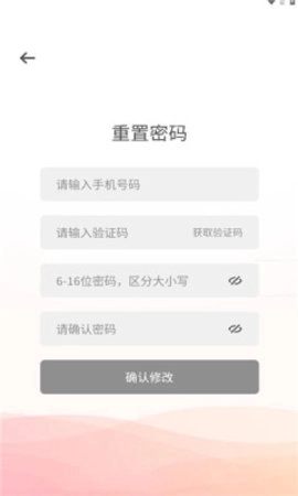 风神管家免费版图2