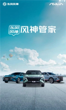 风神管家免费版图3