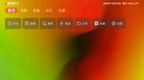 胖鸭TV官方最新版图1