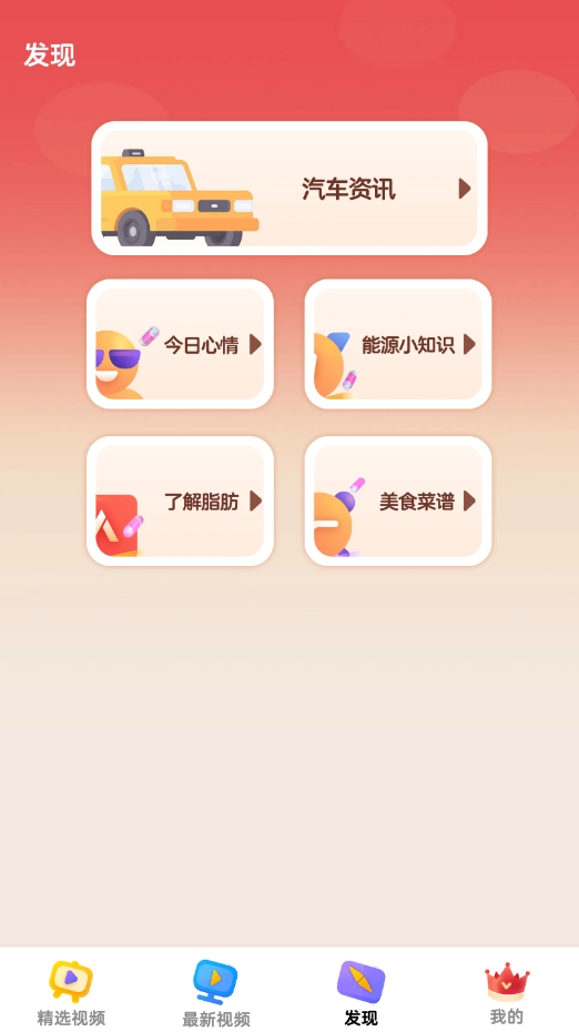 随时短视频手机免费版图3