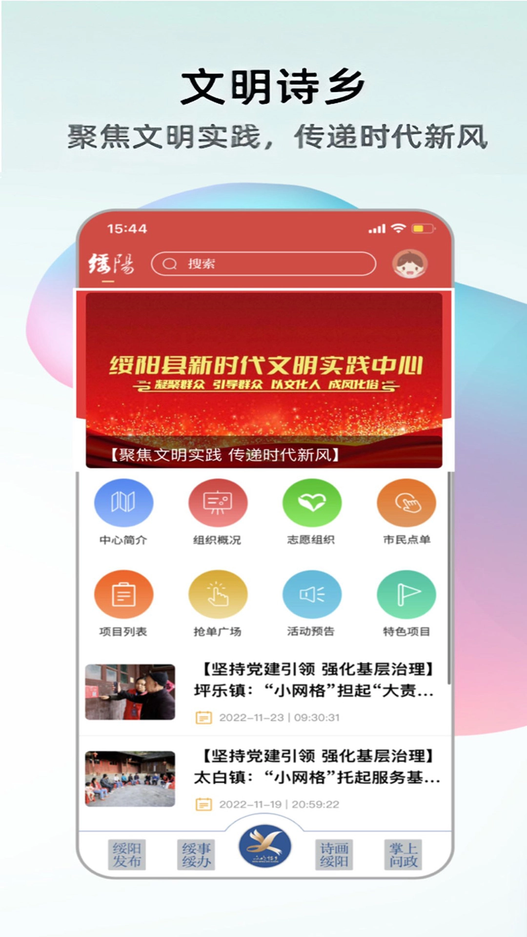 绥阳在线直装版图2