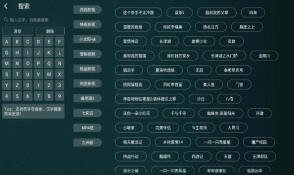 太极影视通用版图2