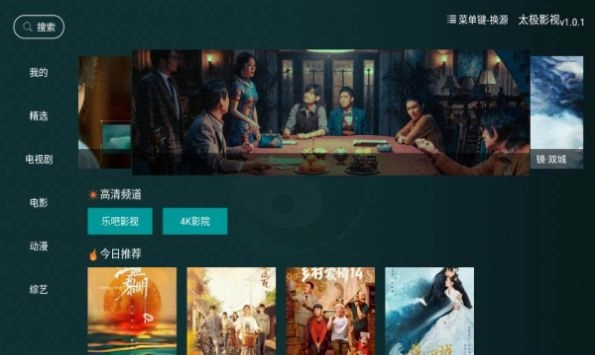 太极影视通用版图3