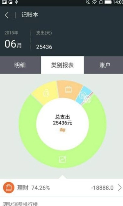 日常明细免费版图3