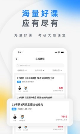 研盒考研无广告版图1