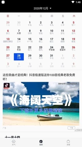 云彩天气手机最新版图3