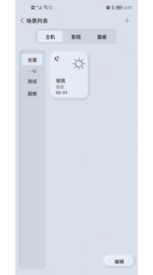 GT工程最新免费版图3