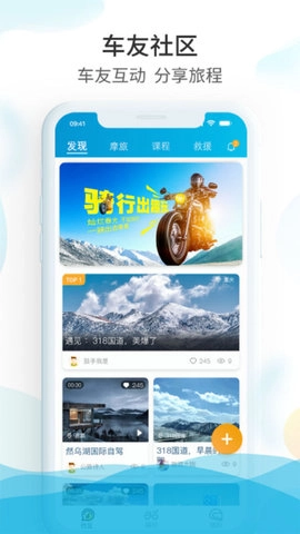 保卫摩托最新版图2