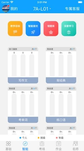 外语通官方最新版图1