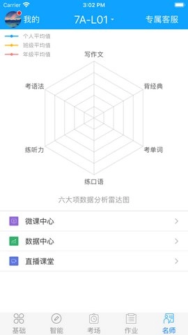外语通官方最新版图3