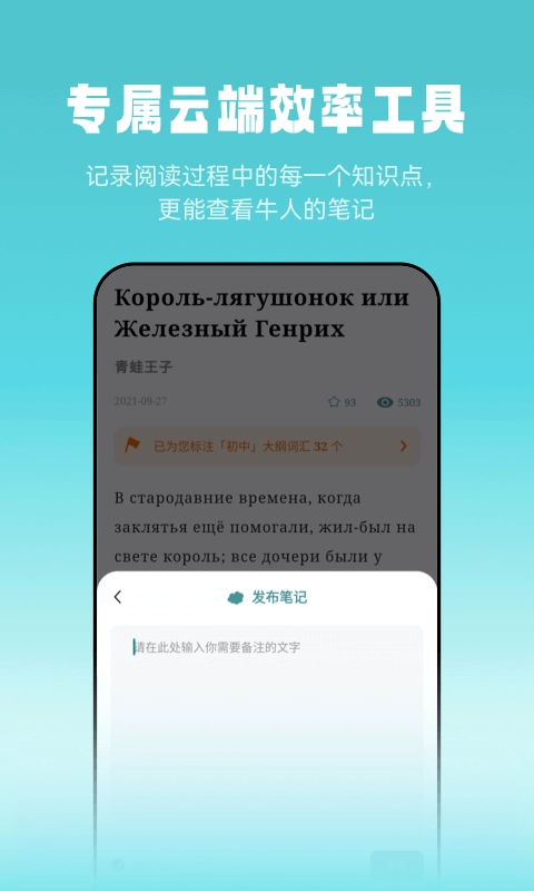莱特俄语阅读听力安卓直装版图1