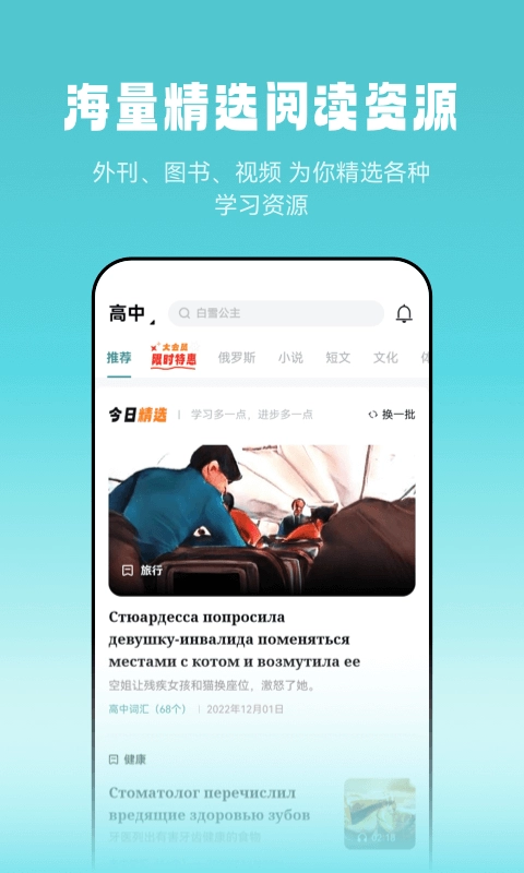 莱特俄语阅读听力安卓直装版图2