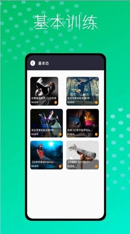 爵士舞大全鸭官方最新版图1
