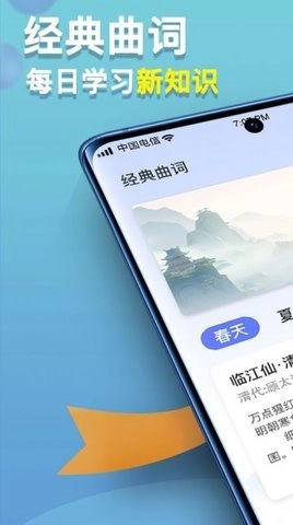 点点高手安卓免费版图1