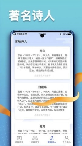 点点高手安卓免费版图3