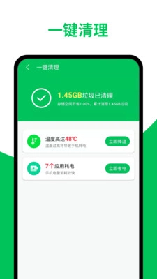 超威清理大师免费原版