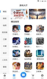 黑樱手机版图2