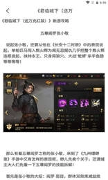 黑樱手机版图3