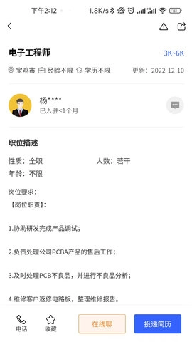 职泡网官方版图1