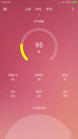 城市天气预报通用版图2