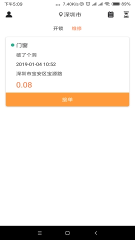 金兆头师傅免费版图3