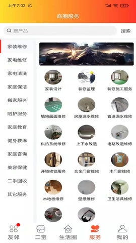 2K家园手机正版图1