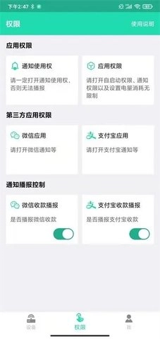 索爱收款原版