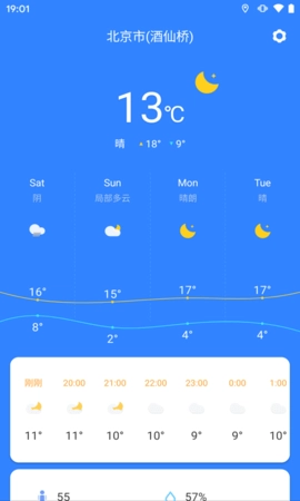 准时天气预报手机最新版图2