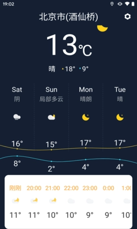 准时天气预报手机最新版图3