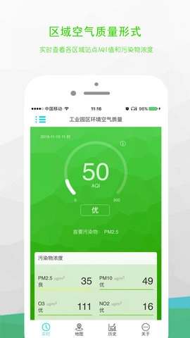 澄迈空气官方正版图2