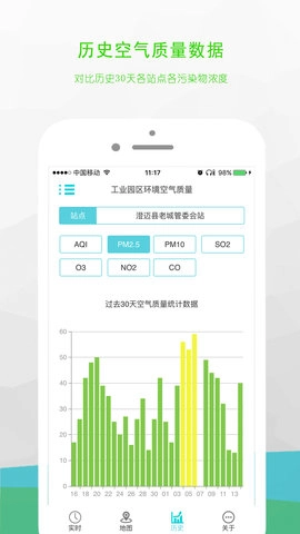 澄迈空气官方正版图3