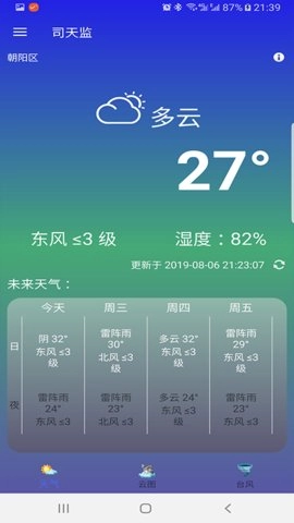 司天监最新免费版图2