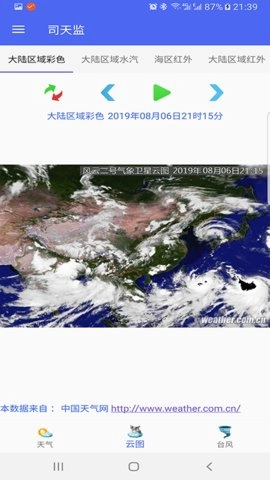 司天监最新免费版图3