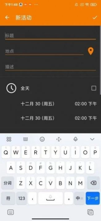 创易安卓版图1
