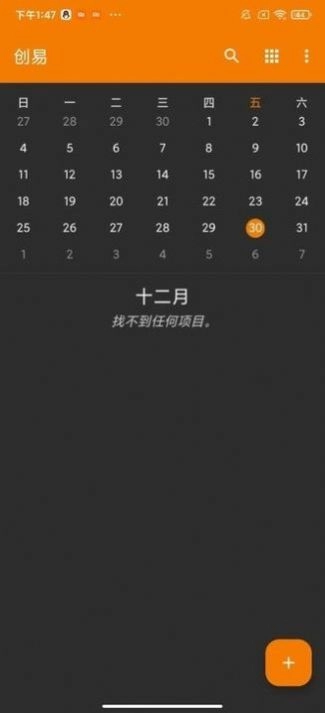 创易安卓版图2
