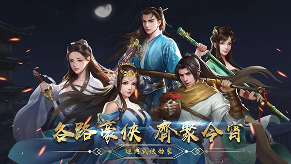 濡沫江湖无需登录版