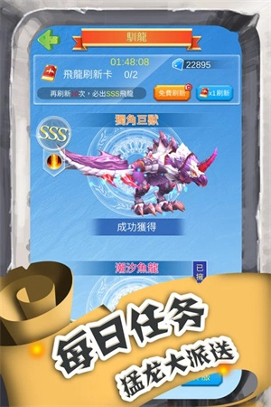 进击的魔龙免广告版(4)