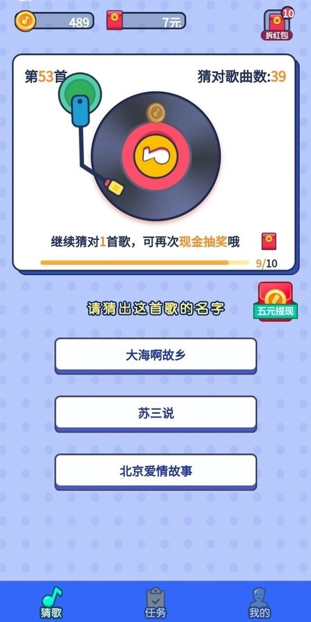 超级简单红包版