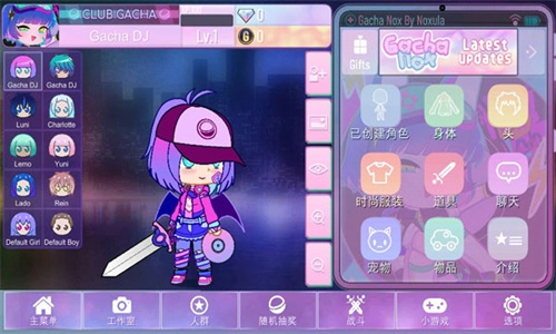 加查Nox本通用版