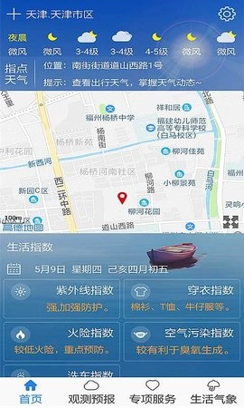 津云气象通用版图1