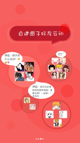 北京综评最新版图2