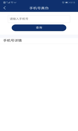哈尔滨市民通手机版图2