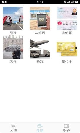 我的大连无广告版图1
