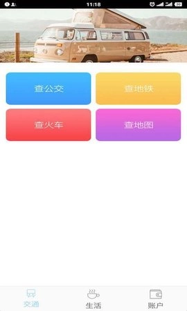 我的大连无广告版图2