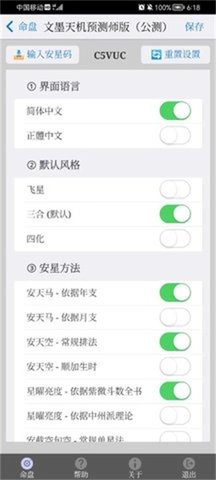文墨天机安卓官方版图1