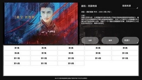 太阳影视手机正版图1