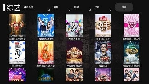 太阳影视手机正版图2