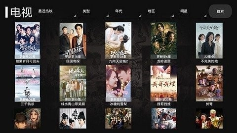 太阳影视手机正版图3