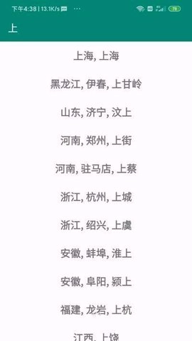 小菜天气免费原版图1