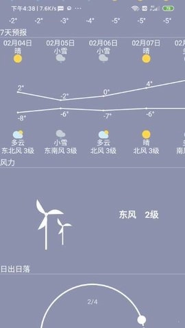 小菜天气免费原版图2